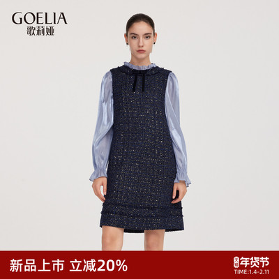 歌莉娅小香风连衣裙假两件裙子女