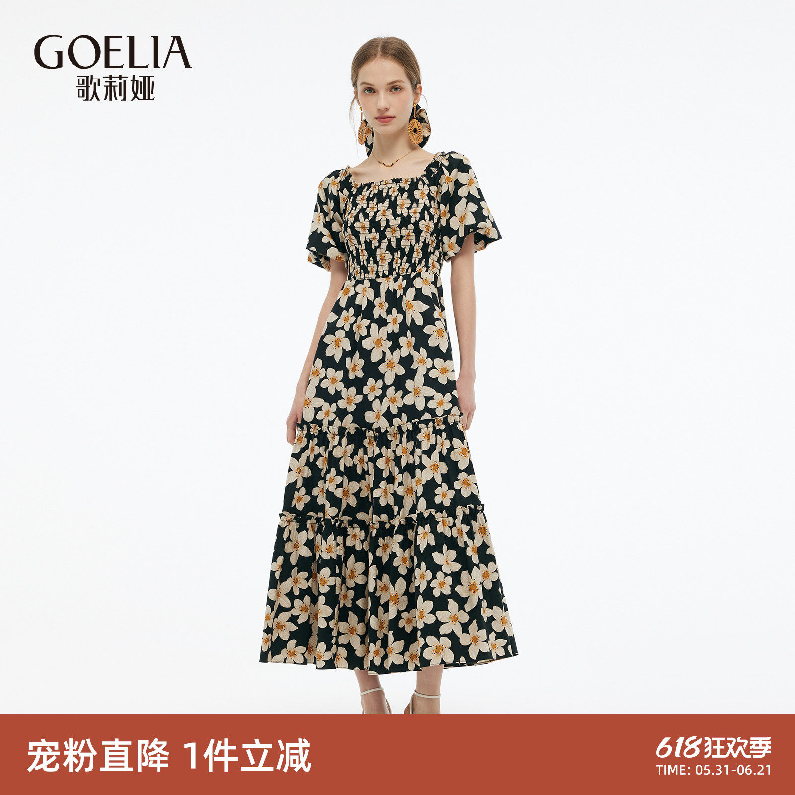 首降3折|歌莉娅印花连衣裙女夏季出游穿搭新款漂亮方领长裙