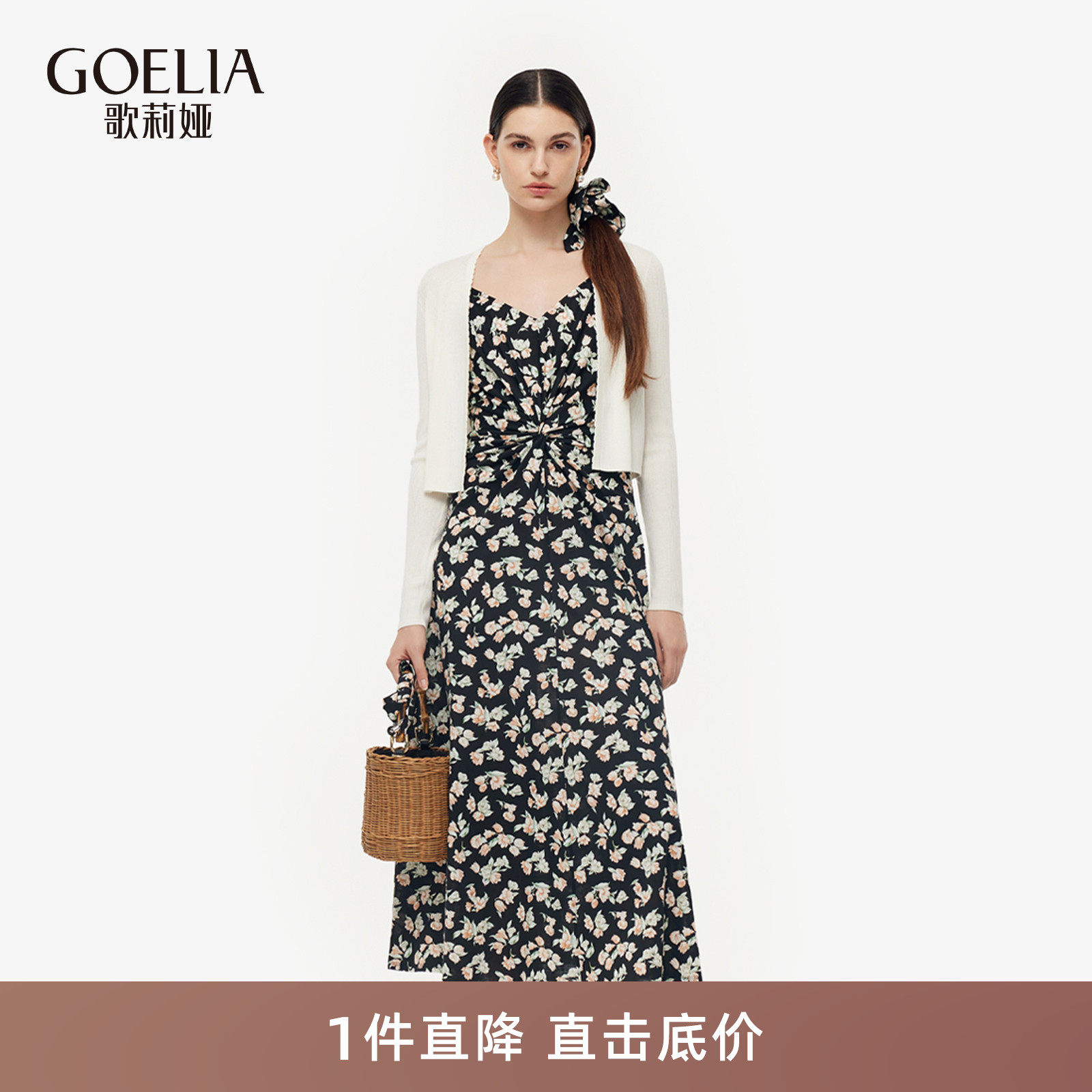 歌莉娅时尚套装减龄一整套穿搭女