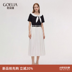 歌莉娅法式套装女2026新款夏季高知得体穿搭一整套高级感两件套裙