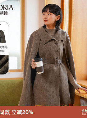 歌莉娅冬季两件套高级感水洗羊毛外套时尚复古披风斗篷11DR6E050
