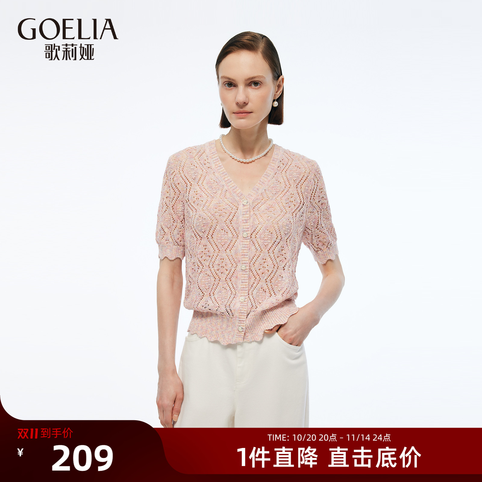 歌莉娅夏季粉色针织开衫短袖上衣