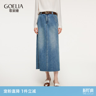 淡人穿搭流苏边长裙子 春季 首降5折 歌莉娅牛仔半身裙女2026新款