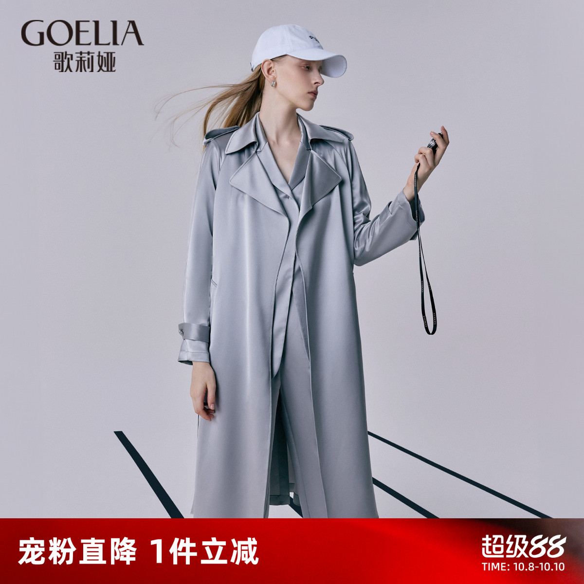 歌莉娅风衣女秋季新款高级感醋酸流行长款大衣外套1C8L6L230