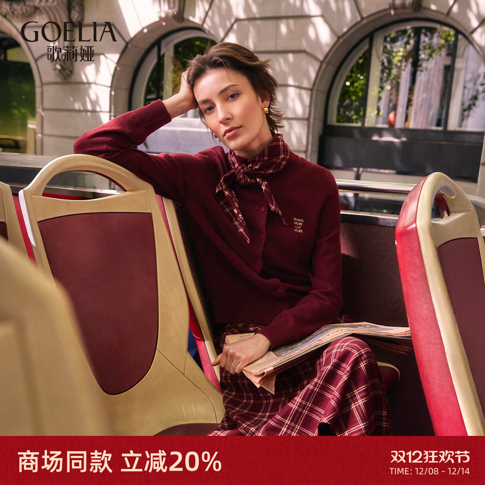 歌莉娅全羊毛开衫女2025新款秋季流行miu系穿搭显瘦上衣1E8J6E0S0