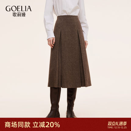 歌莉娅可水洗羊毛半身裙女25新款秋季通勤穿搭高腰裙子1E9L2B430