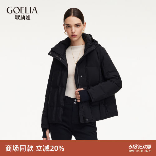 歌莉娅冬季95白鹅绒羽绒服外套女