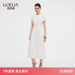 首降3折|歌莉娅醋酸连衣裙女夏季出席重要场合白色裙子