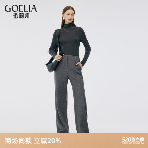 歌莉娅休闲羊毛裤子女直筒长裤
