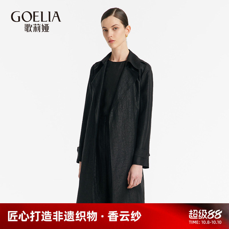 歌莉娅风衣新中式香云纱国风外套
