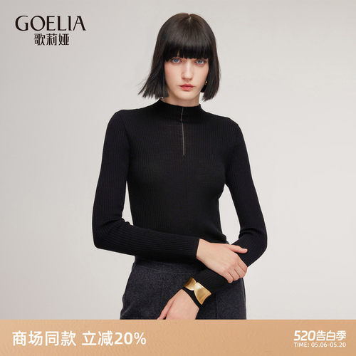 歌莉娅冬季可水洗羊毛上衣打底衫