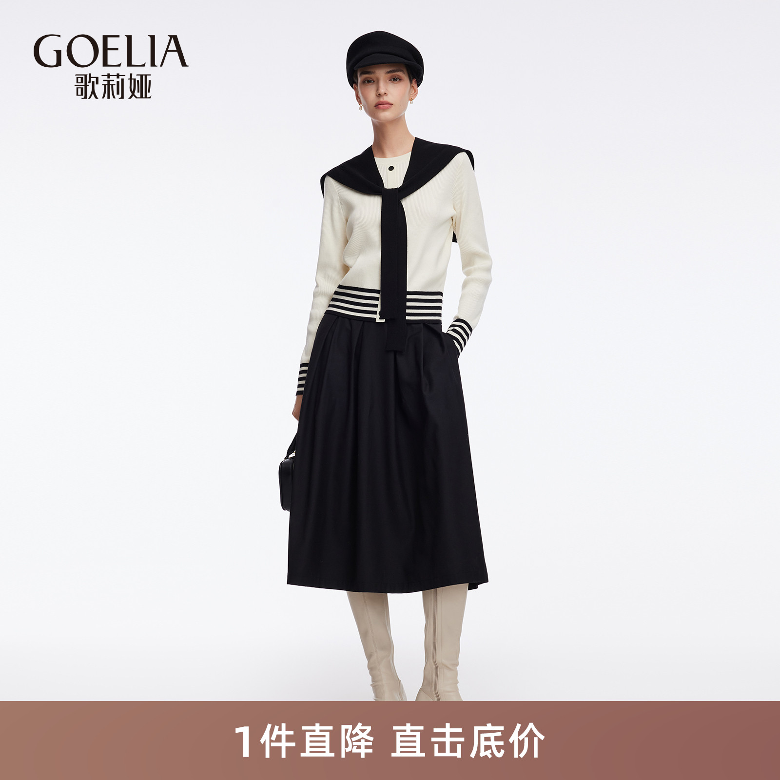 歌莉娅秋季穿搭三件套装裙女