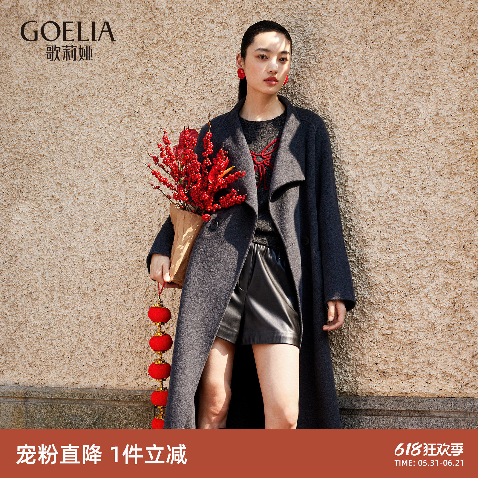 首降|歌莉娅全羊毛大衣女新款冬季穿搭立领毛呢长款外套