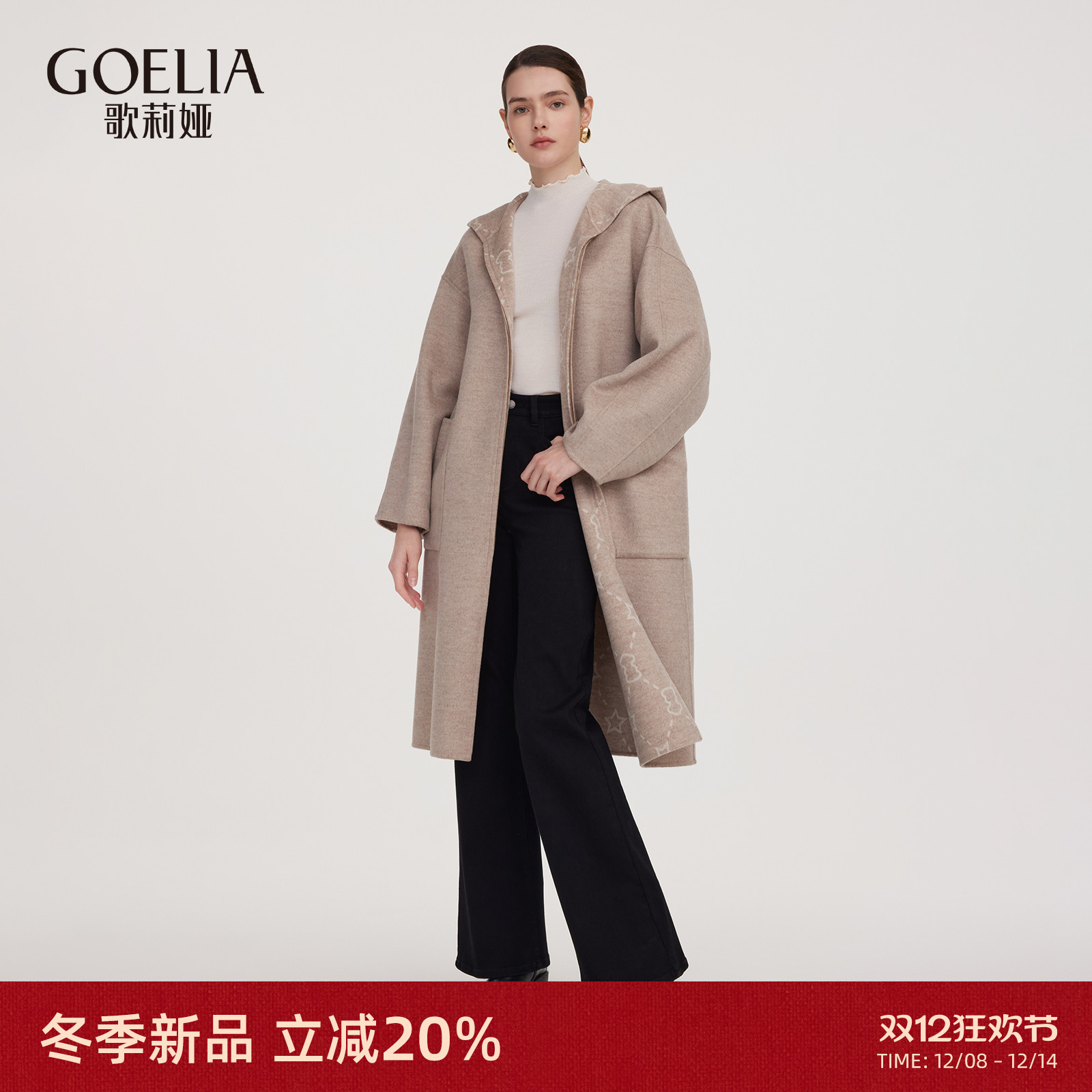 歌莉娅冬季羊毛大衣毛呢外套女