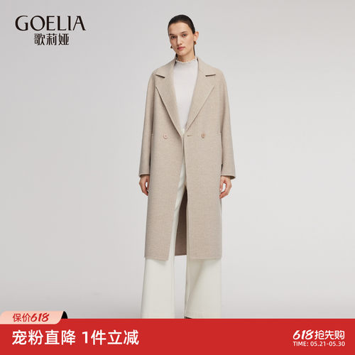 歌莉娅冬季羊毛羊绒大衣外套女