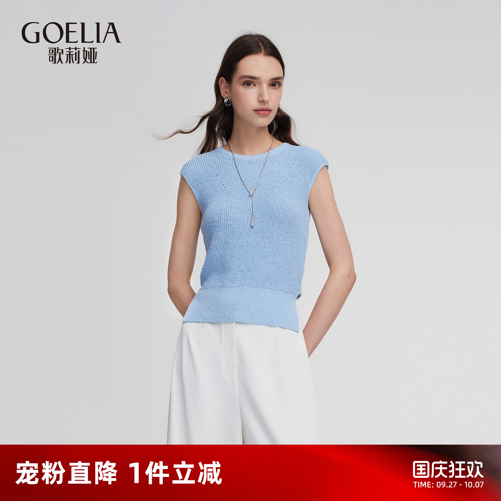 歌莉娅秋季无袖针织T恤上衣女