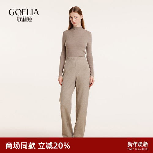 歌莉娅秋季针织休闲高腰长裤女