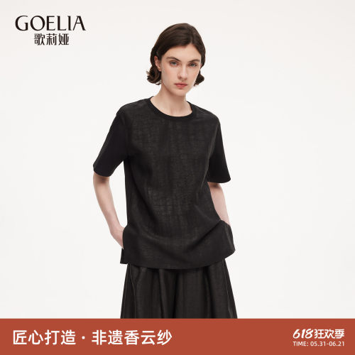 歌莉娅夏季香云纱真丝短袖T恤女
