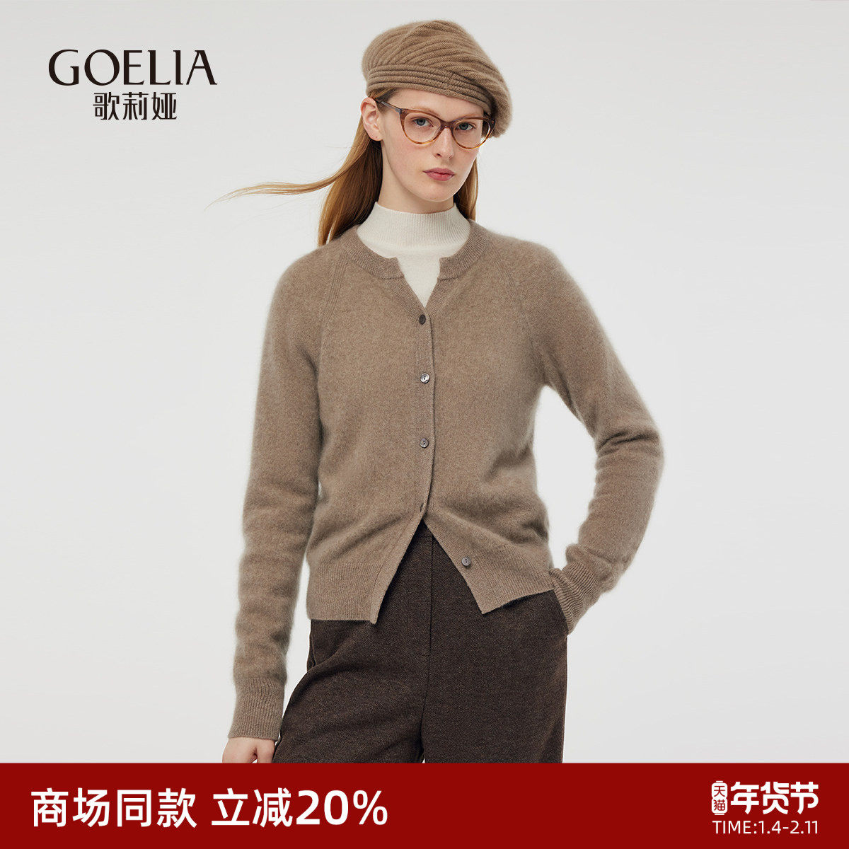 歌莉娅羊绒短开衫女秋冬流行穿搭上衣修身显瘦毛衣外套1CNL6J0Y0,女装/女士精品,毛衣,淘宝优惠券,粉丝福利购,淘宝优惠卷