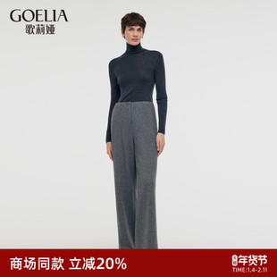 歌莉娅裤子女冬季新款加厚保暖羊毛阔腿裤宽松长裤1CNC1I110