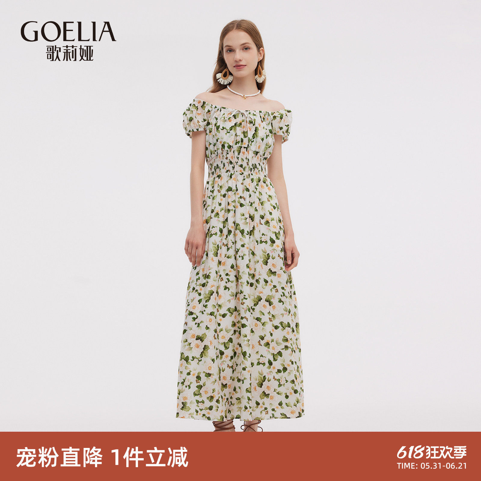歌莉娅夏季高级感醋酸碎花连衣裙