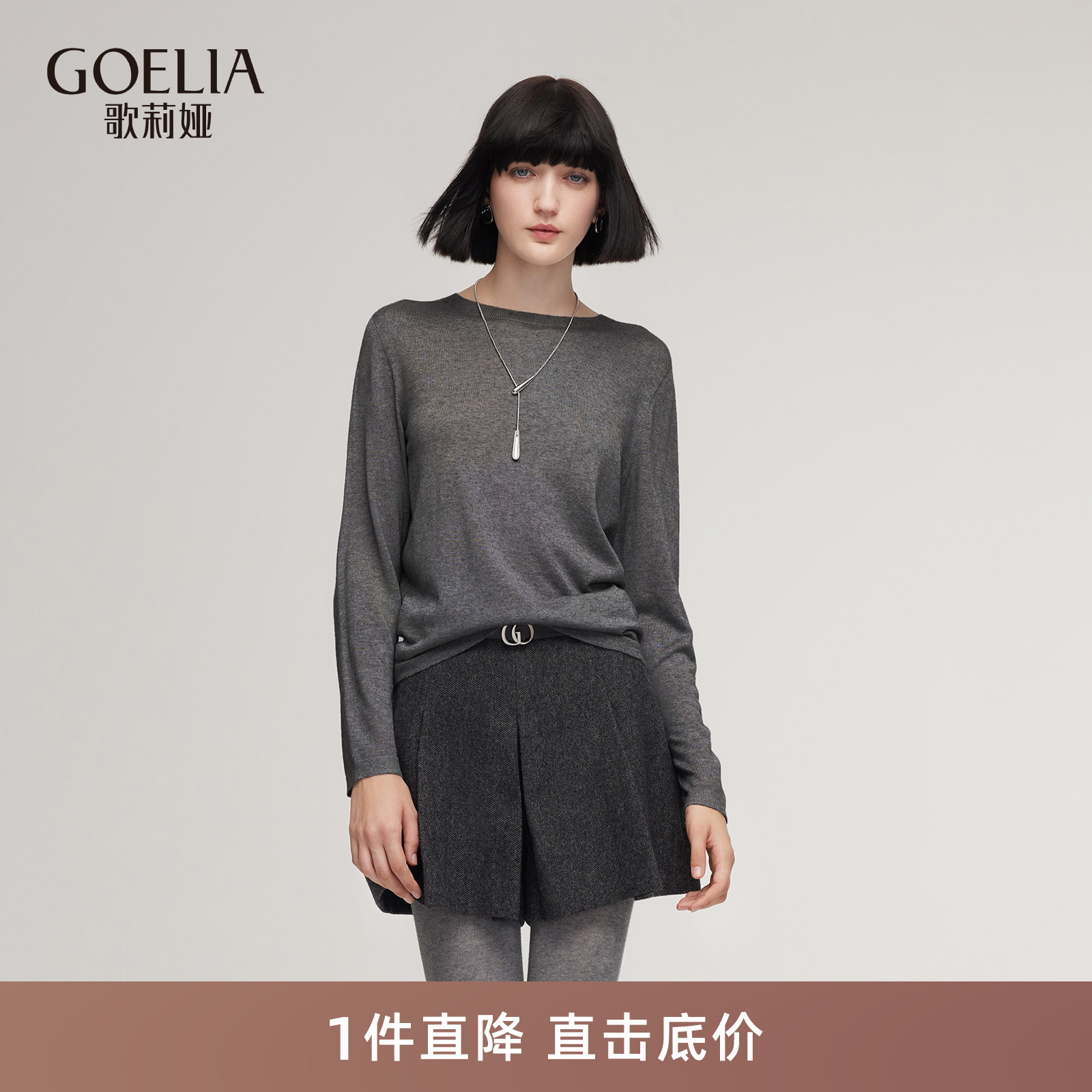 歌莉娅秋冬桑蚕丝针织长袖上衣女