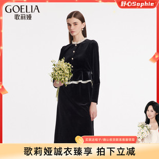场合小黑裙 歌莉娅丝绒连衣裙女秋冬大方得体连身裙正式 舒心