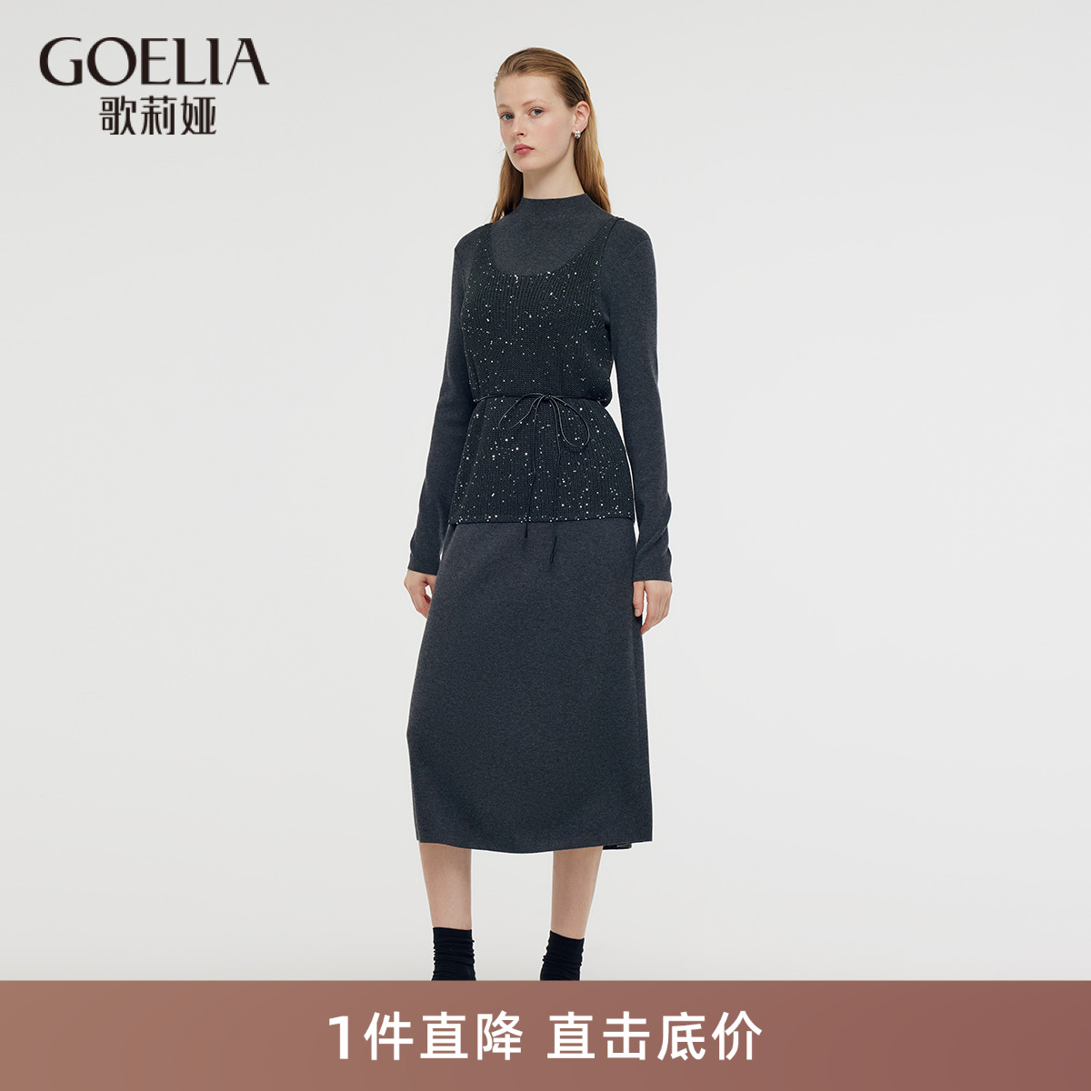 时尚套装歌莉娅一整套高级感穿搭