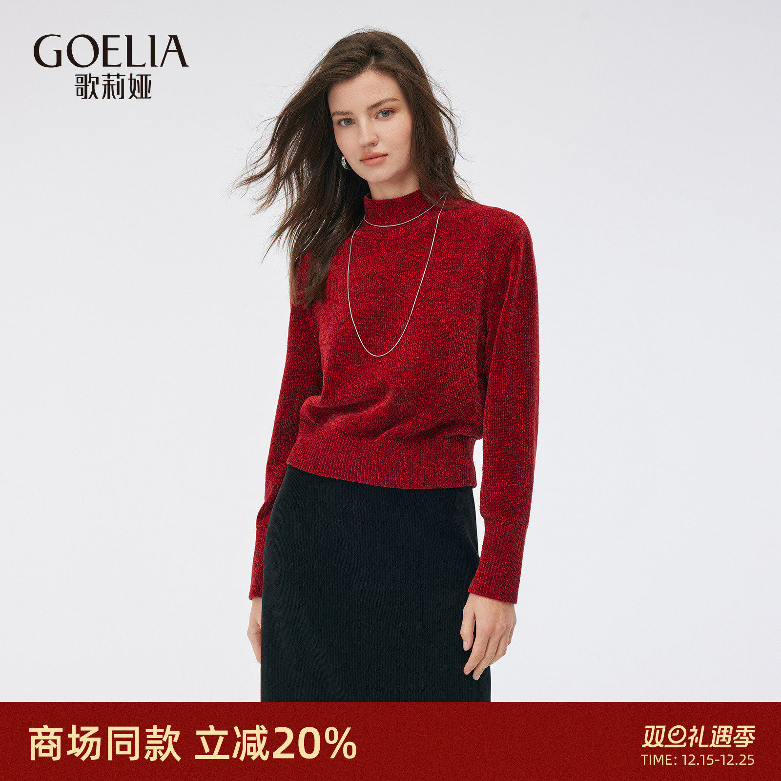 歌莉娅毛衣红色半高领套头衫女