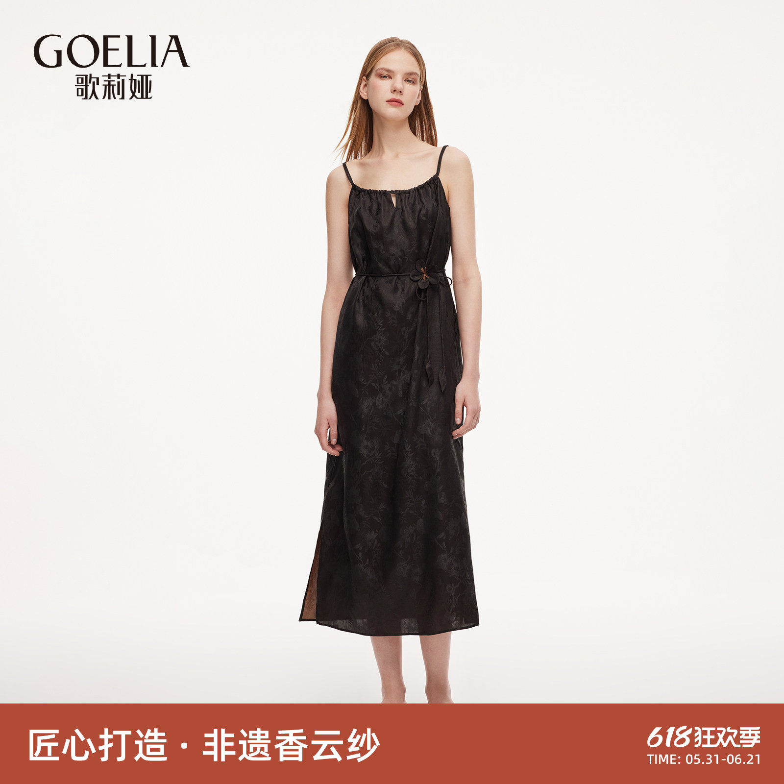 【非遗香云纱】歌莉娅真丝吊带连衣裙女夏季木棉花轻奢桑蚕丝裙子