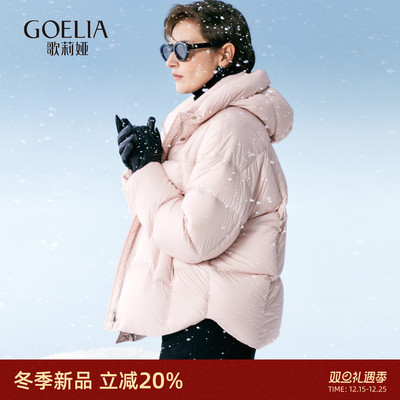 歌莉娅冬季轻薄鹅绒羽绒服女外套