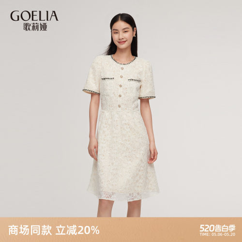 歌莉娅夏季小香风绣花连衣裙女