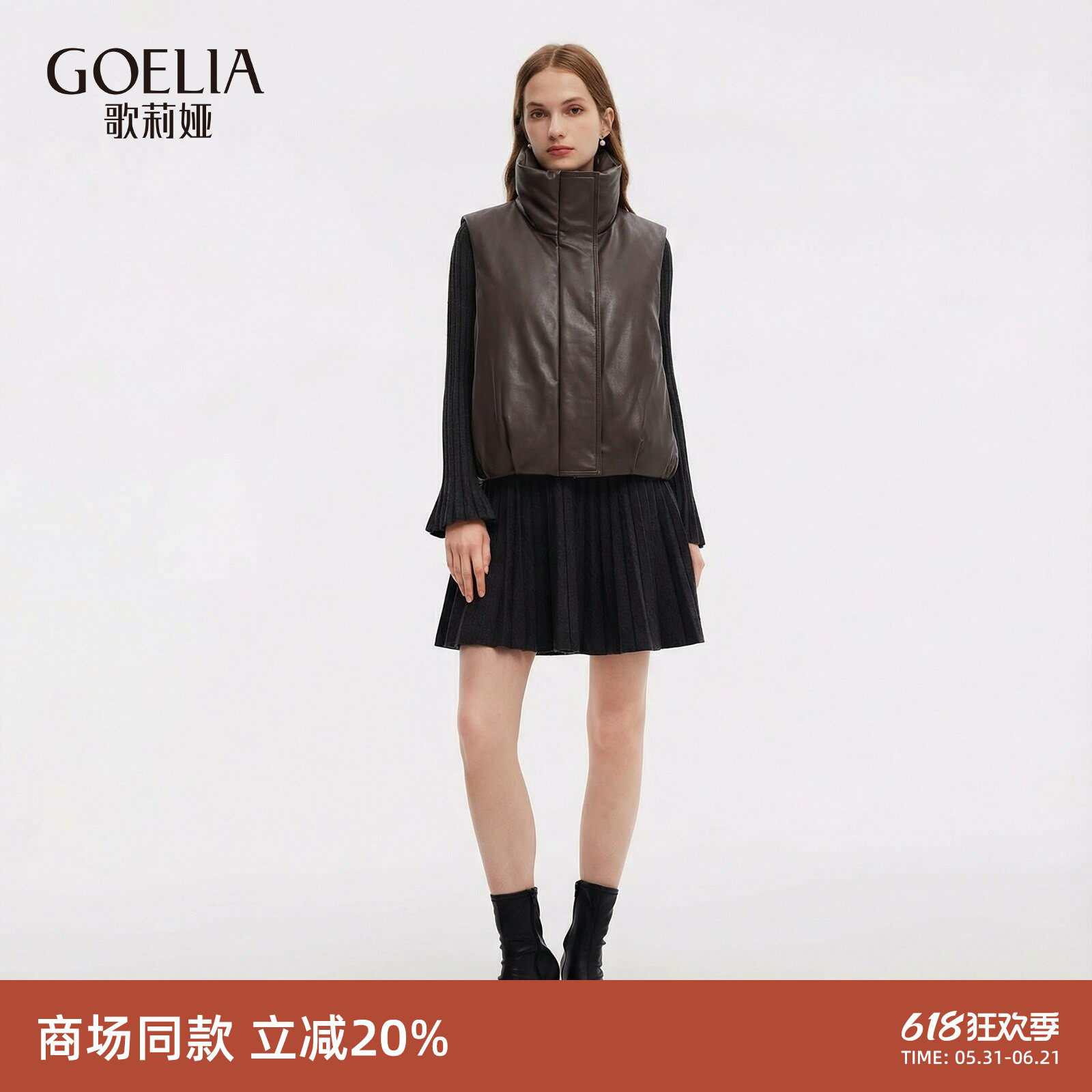 歌莉娅95鹅绒羽绒马甲女秋冬新款人造皮革小个子短款背心外套