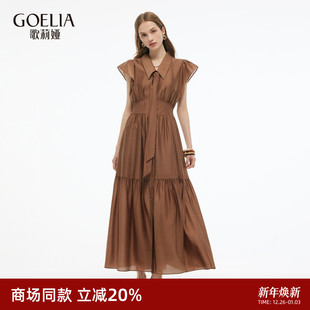 歌莉娅天丝连衣裙女夏季 独特高级感裙子 出席重要场合穿搭2025新款