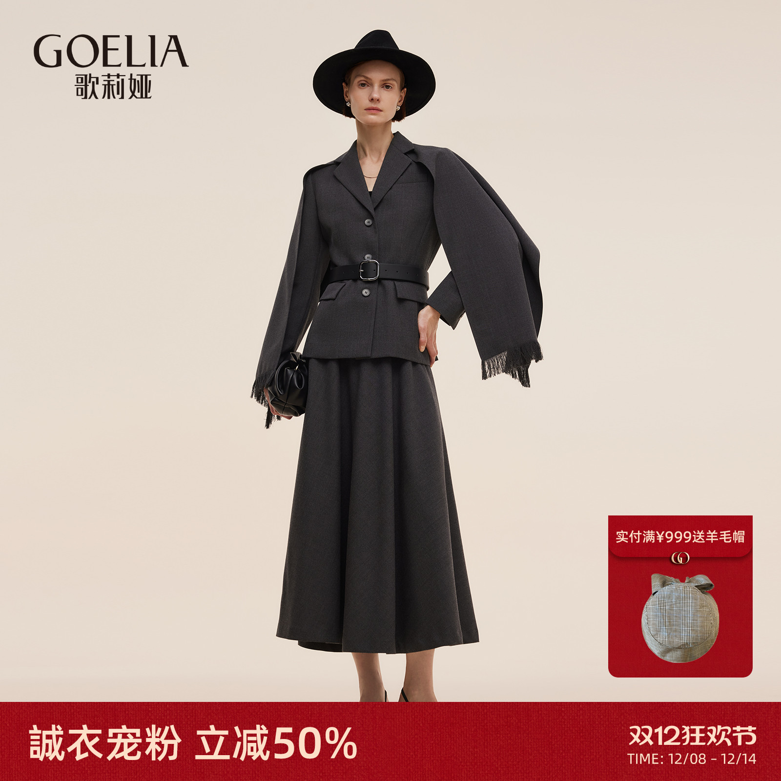 歌莉娅秋季通勤羊毛西装外套女