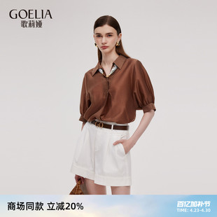 歌莉娅莱赛尔衬衫女士上衣夏季淡人高知穿搭法式通勤工装短袖衬衣