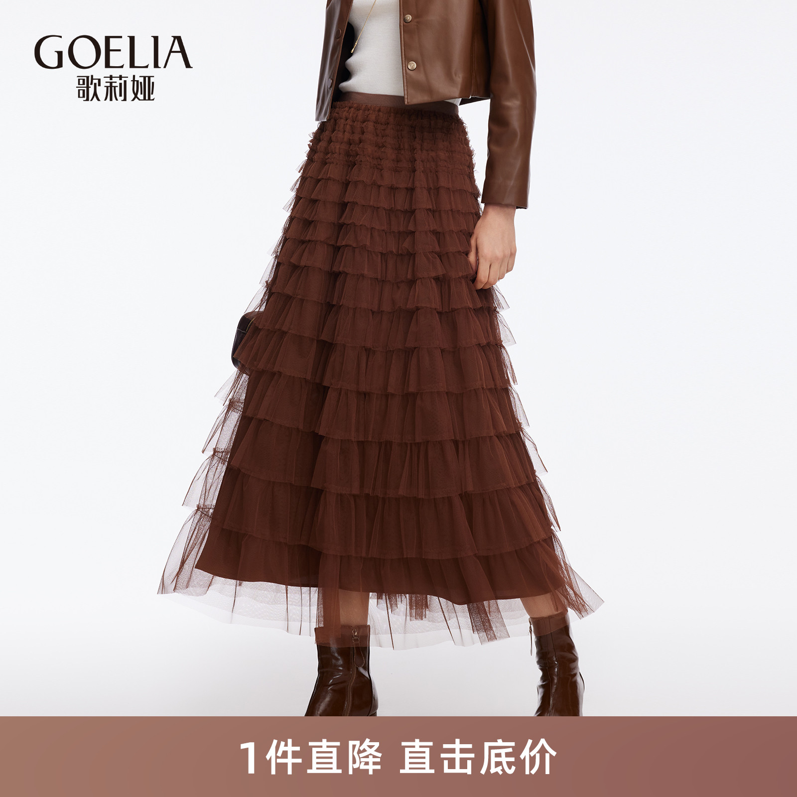 歌莉娅秋季高腰网纱蛋糕半身裙女