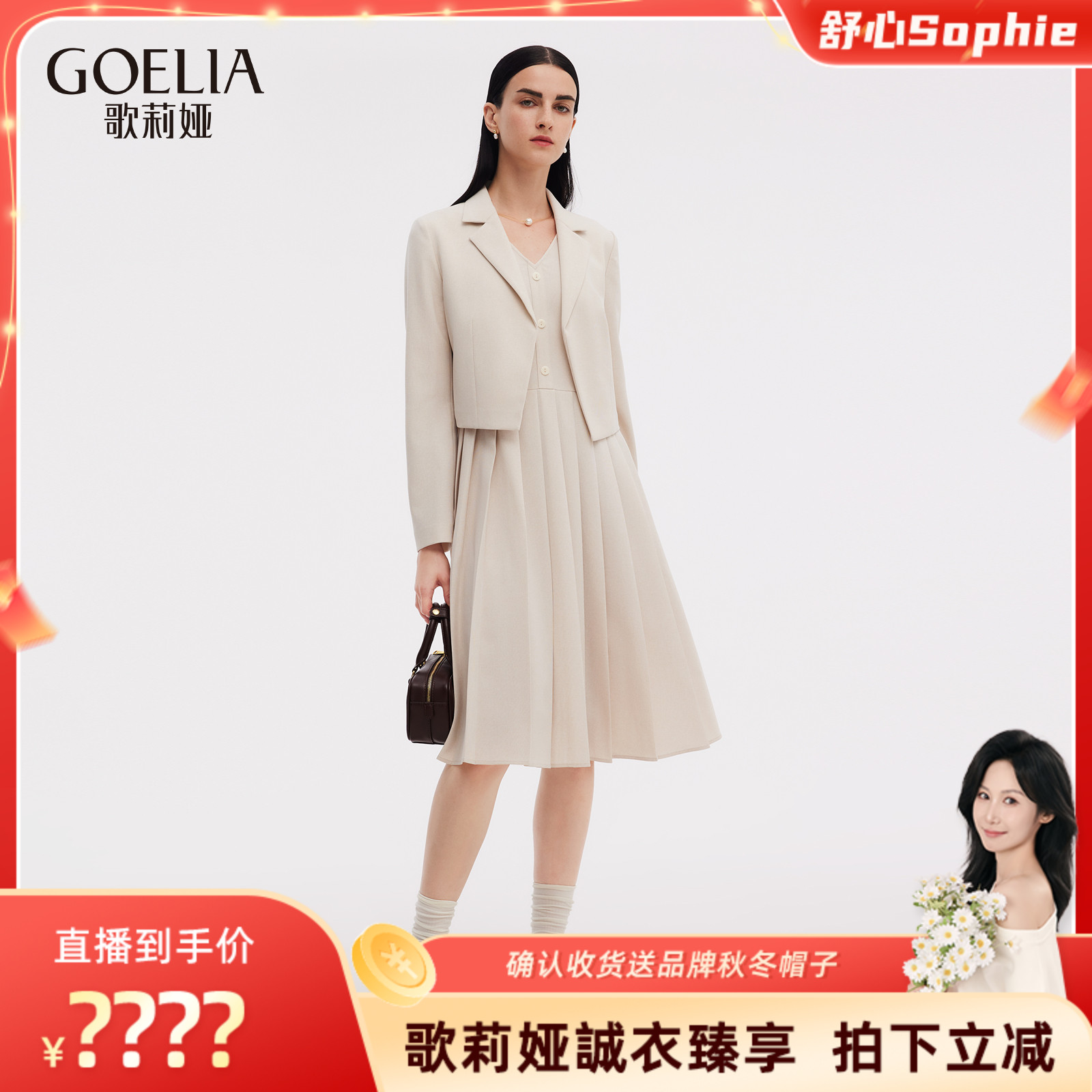 歌莉娅秋季通勤穿搭套装两件套裙