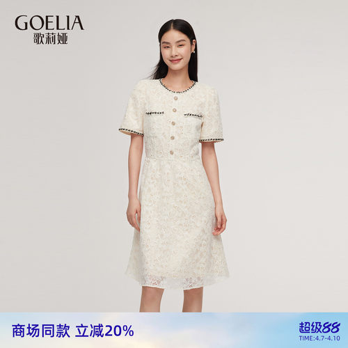 歌莉娅夏季小香风绣花连衣裙女