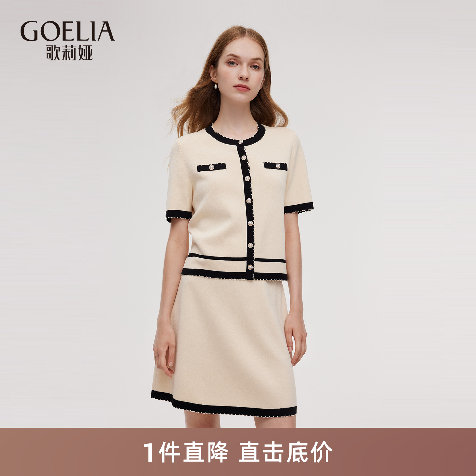 歌莉娅秋季高级感小香风套装女