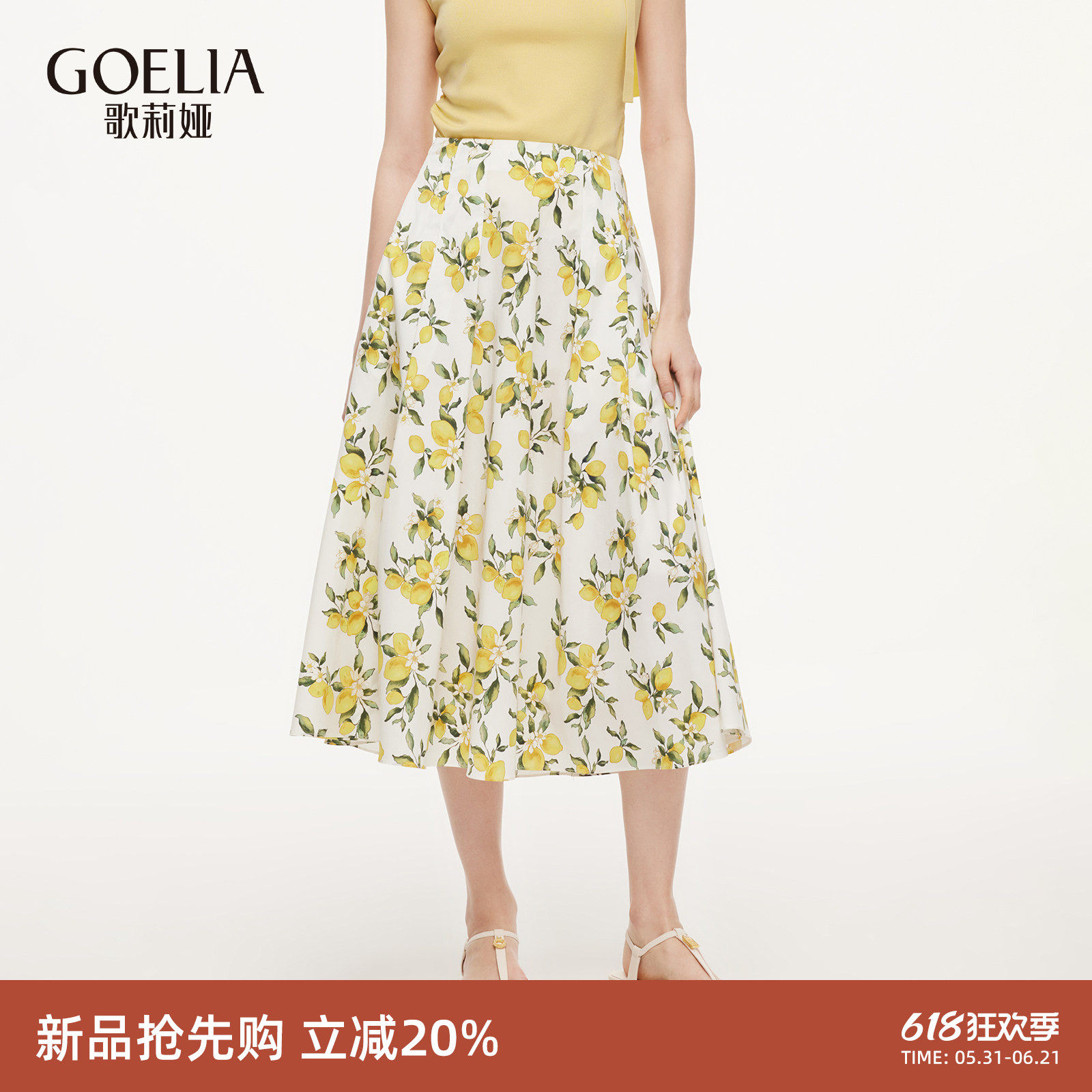 歌莉娅印花半身裙女2026新款夏季淡人穿搭度假高腰裙子1F6R2B090