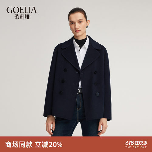 歌莉娅冬季全羊毛大衣西装外套女