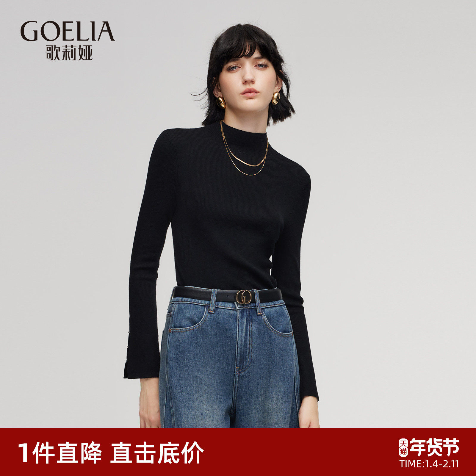 首降|歌莉娅可机洗全羊毛衫女冬季穿搭毛衣打底衫内搭修身上衣,女装/女士精品,毛衣,淘宝优惠券,粉丝福利购,淘宝优惠卷