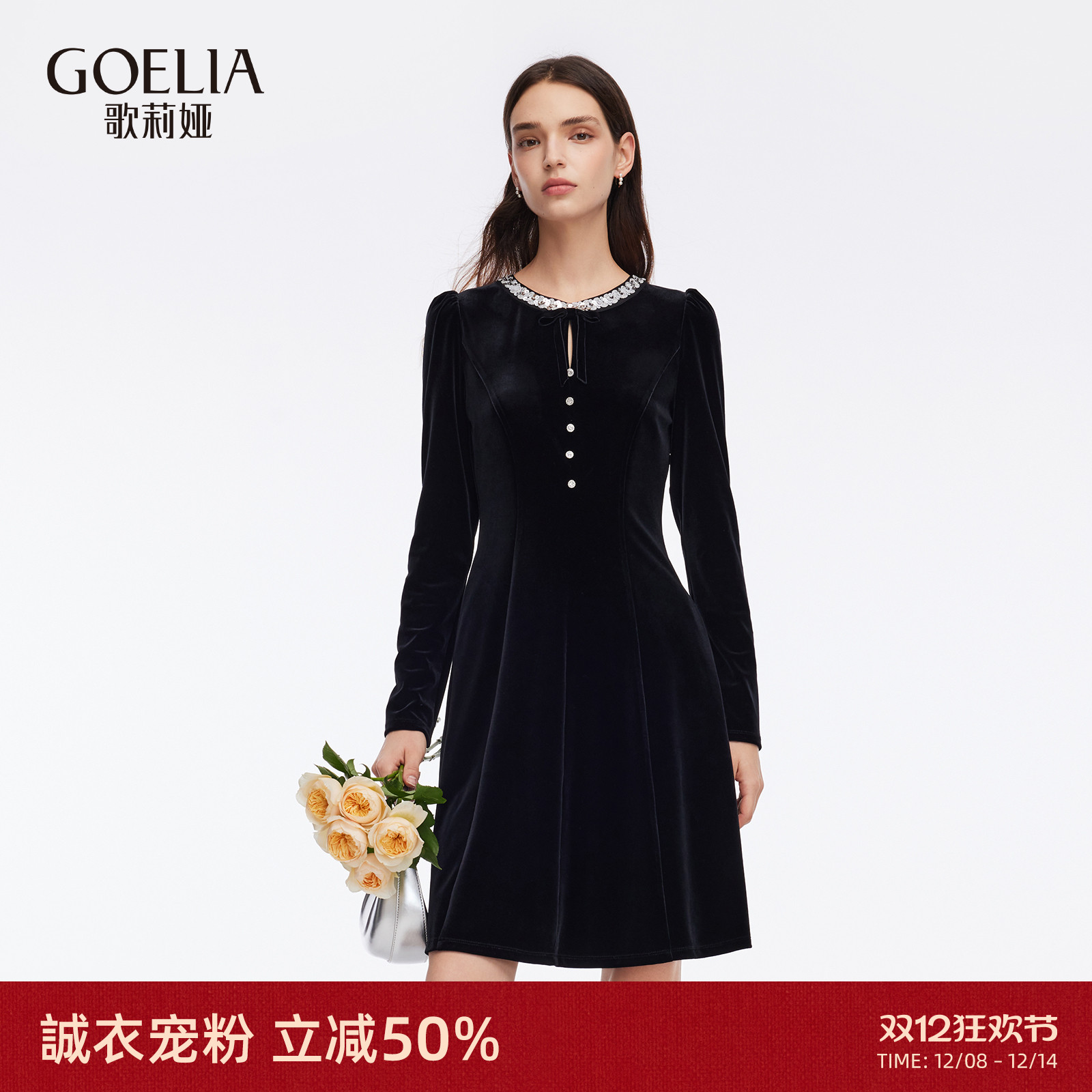 歌莉娅秋季黑丝绒长袖连衣裙女