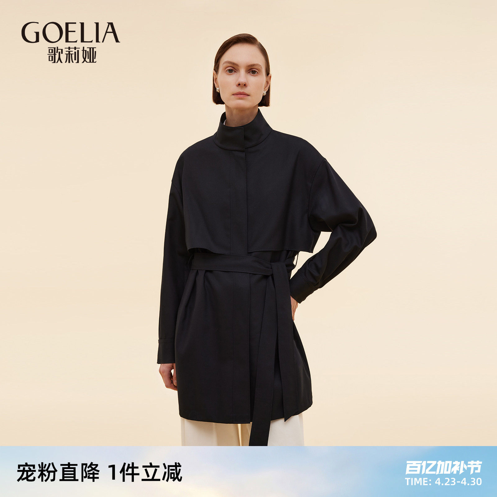 首降5折|歌莉娅立领羊毛风衣女新款秋季英伦风穿搭高级感外套