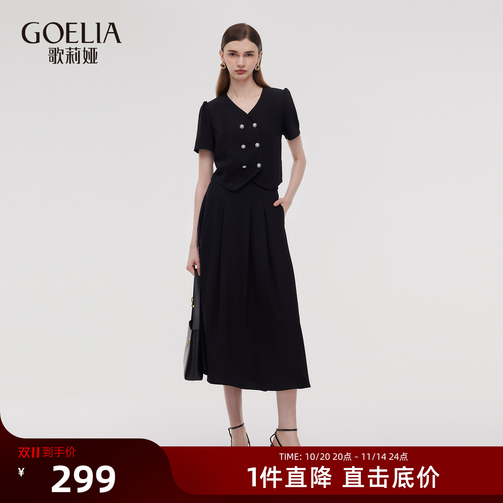 歌莉娅小香风套装女醋酸两件套