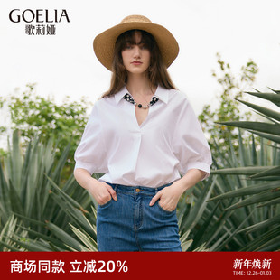 女上衣2025新款 白色短袖 夏季 工装 衬衣 通勤穿搭宽松法式 歌莉娅衬衫