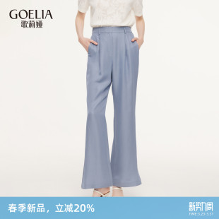 1F3L1D160 天丝醋酸麻西裤 歌莉娅春季 新品
