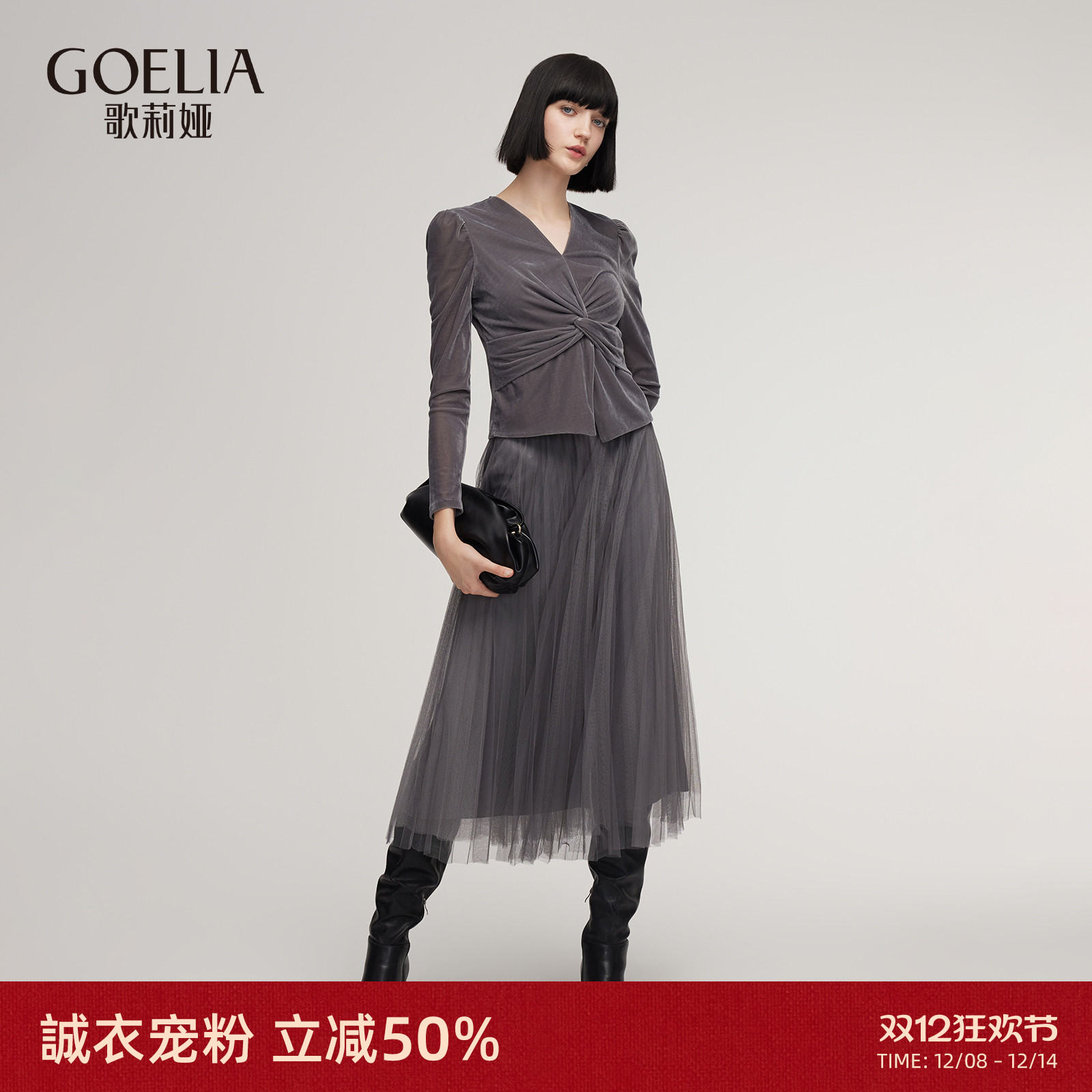 歌莉娅丝绒套装裙大方得体两件套