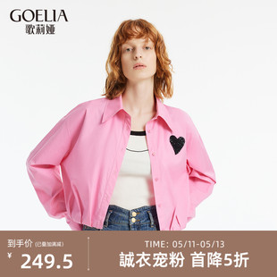 歌莉娅衬衫 女春季 新款 衬衣 首降5折 粉色爱心气质通勤短款 长袖